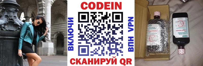 Купить где  Никольск  Кодеиновый сироп Lean Purple Drank 