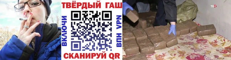 ГАШ гашик Купить Никольск