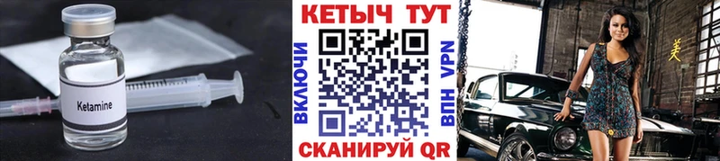 КЕТАМИН VHQ  Купить закладки  Никольск 
