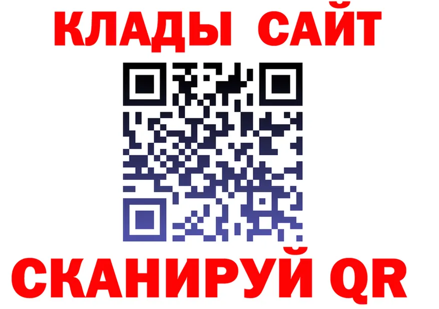Как найти закладки?  состав Никольск