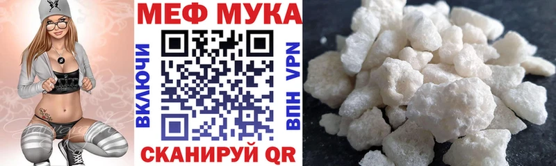 Мефедрон 4 MMC  Никольск 