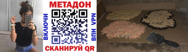 Метадон VHQ  Купить закладки  Никольск 